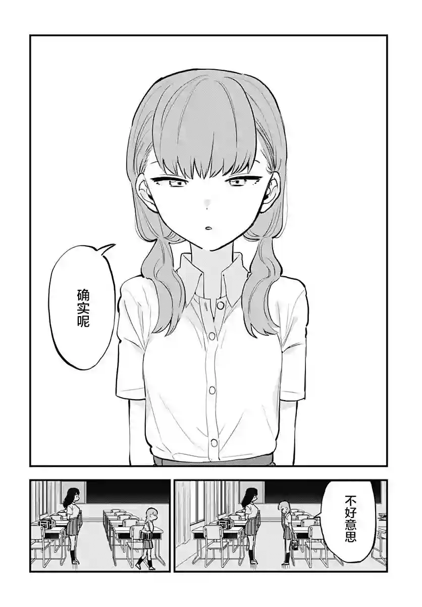 究极百合JUMP vol.3第01话