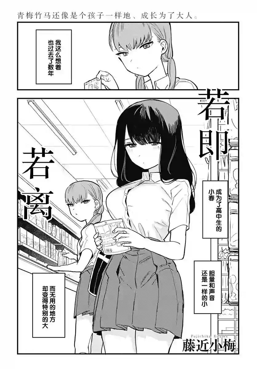 究极百合JUMP vol.3第01话