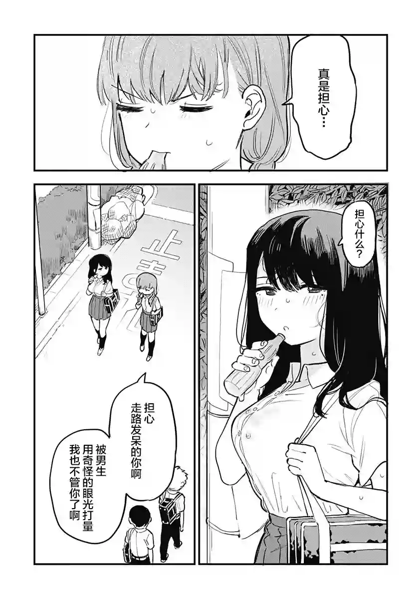 究极百合JUMP vol.3第01话
