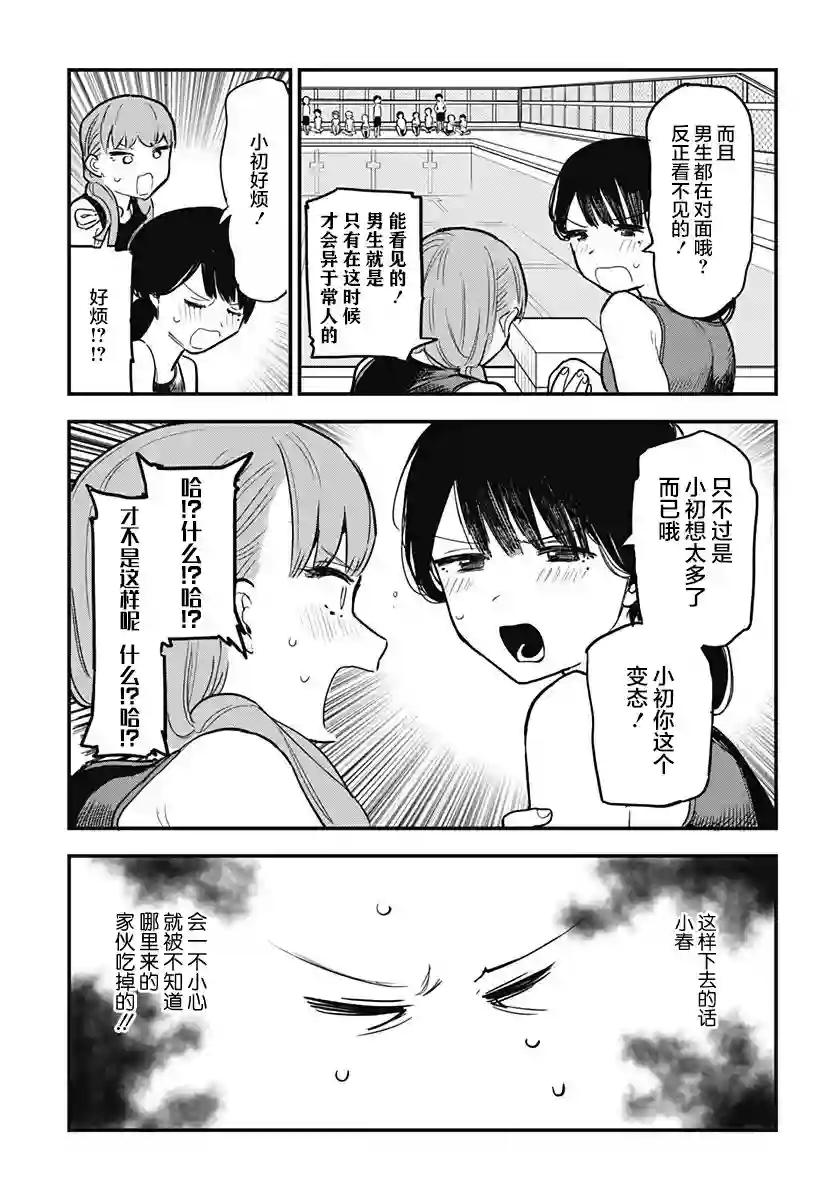 究极百合JUMP vol.3第01话