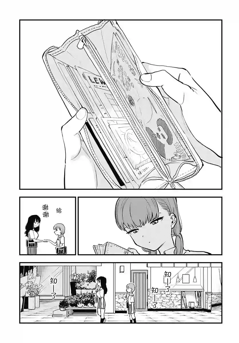 究极百合JUMP vol.3第01话