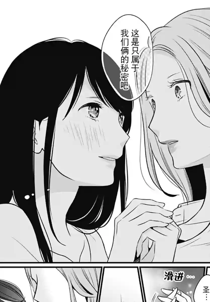 究极百合JUMP vol.3第02话
