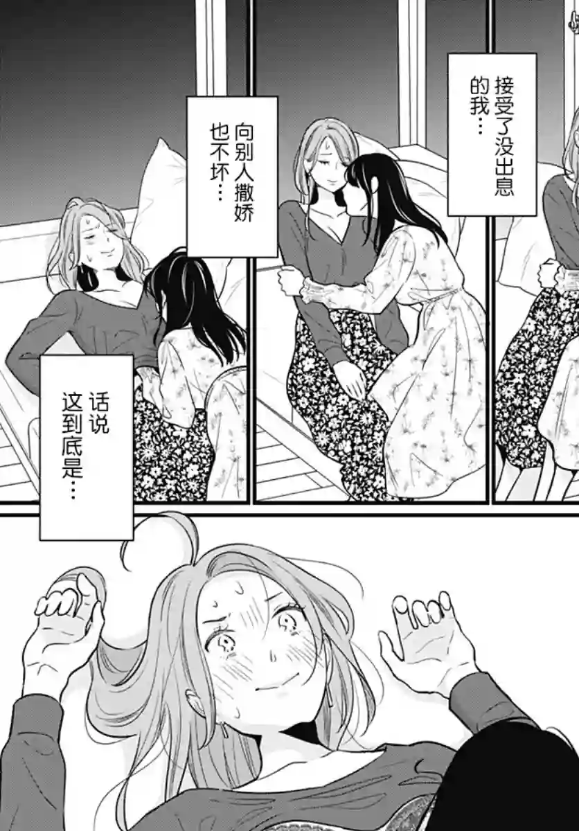 究极百合JUMP vol.3第02话