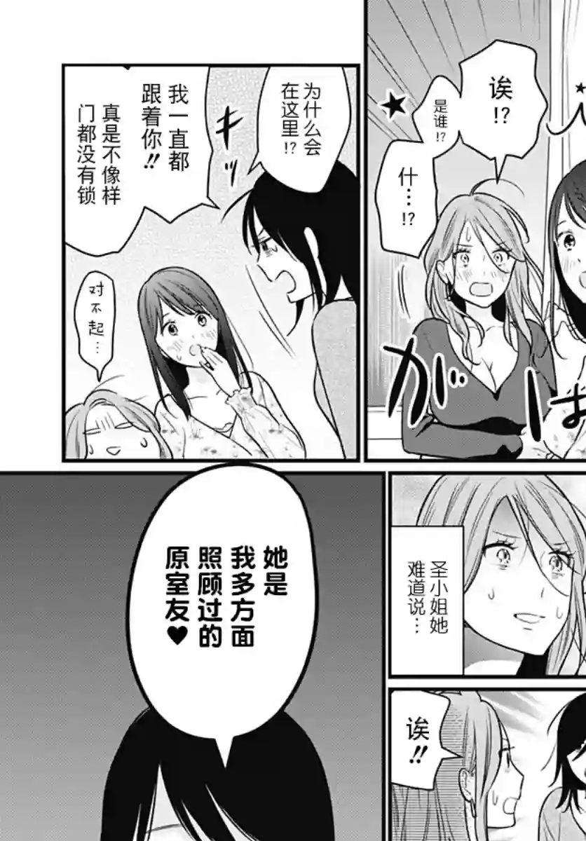 究极百合JUMP vol.3第02话