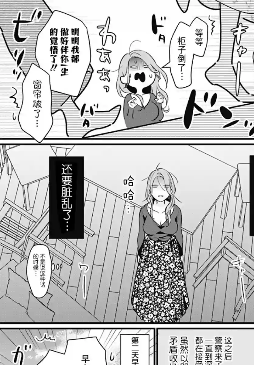 究极百合JUMP vol.3第02话