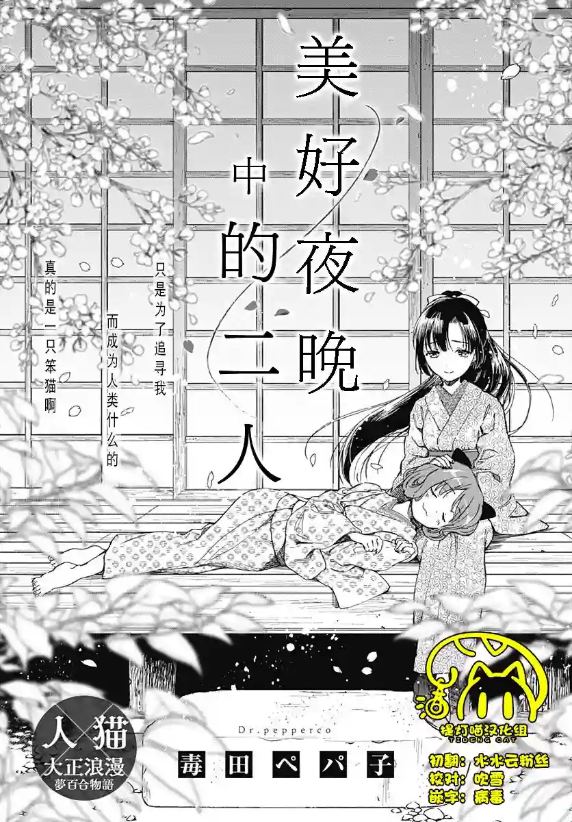 究极百合JUMP vol.3第04话