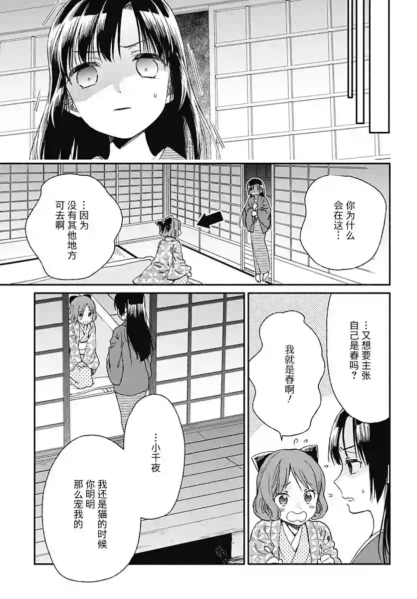 究极百合JUMP vol.3第04话