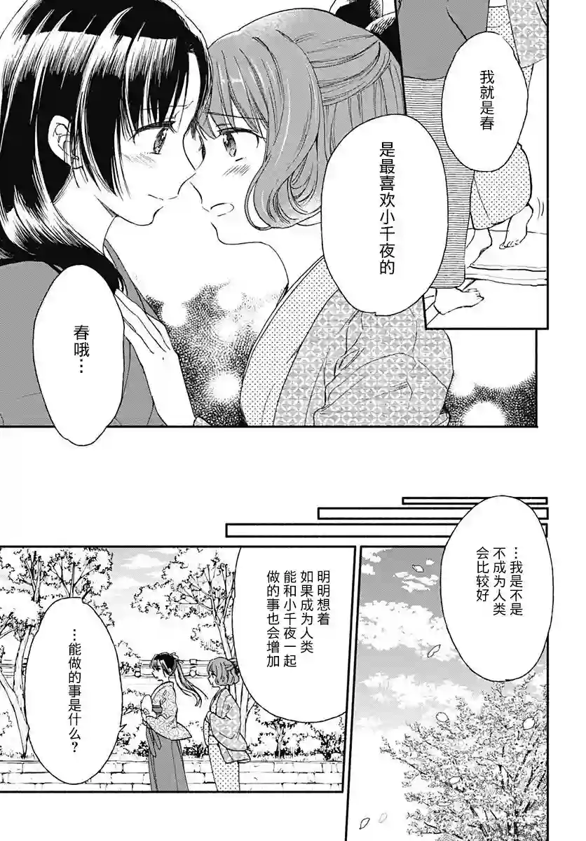 究极百合JUMP vol.3第04话