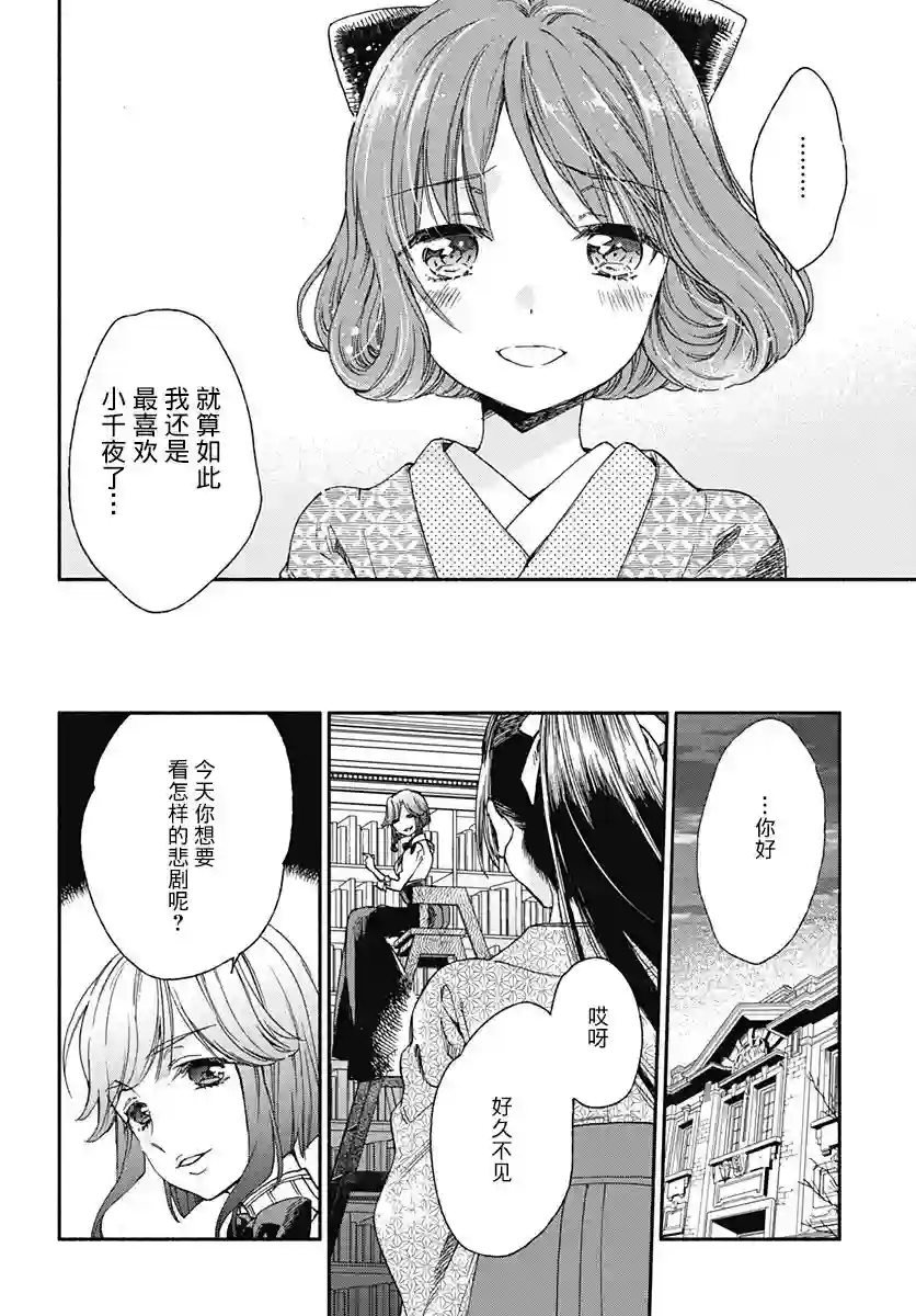 究极百合JUMP vol.3第04话