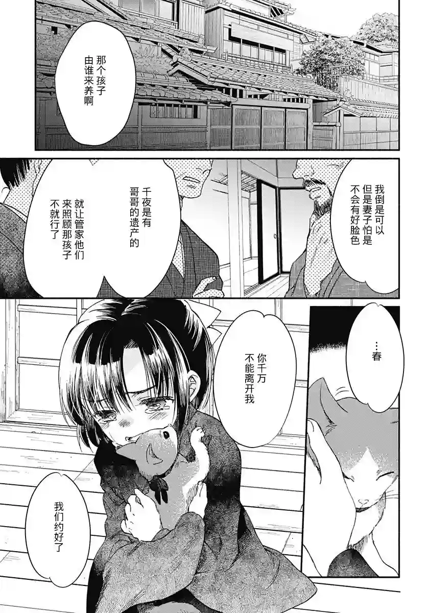 究极百合JUMP vol.3第04话