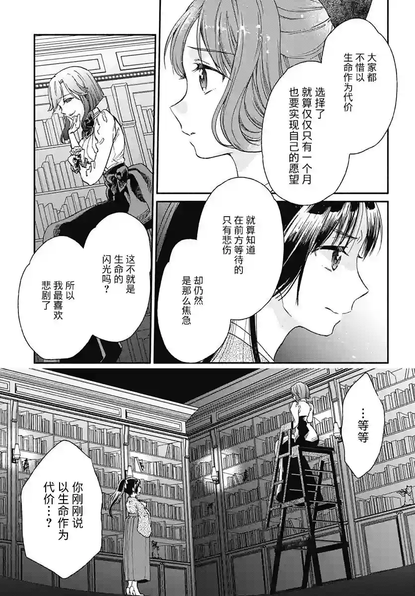 究极百合JUMP vol.3第04话
