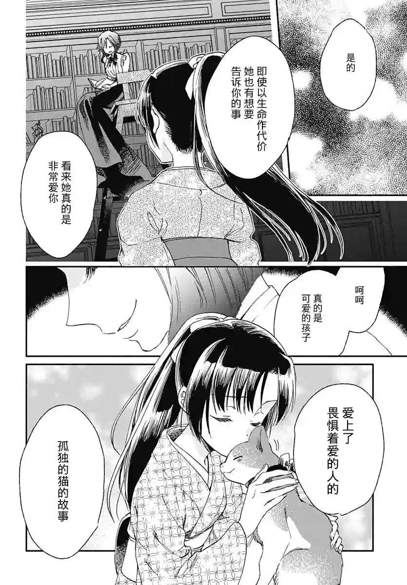 究极百合JUMP vol.3第04话