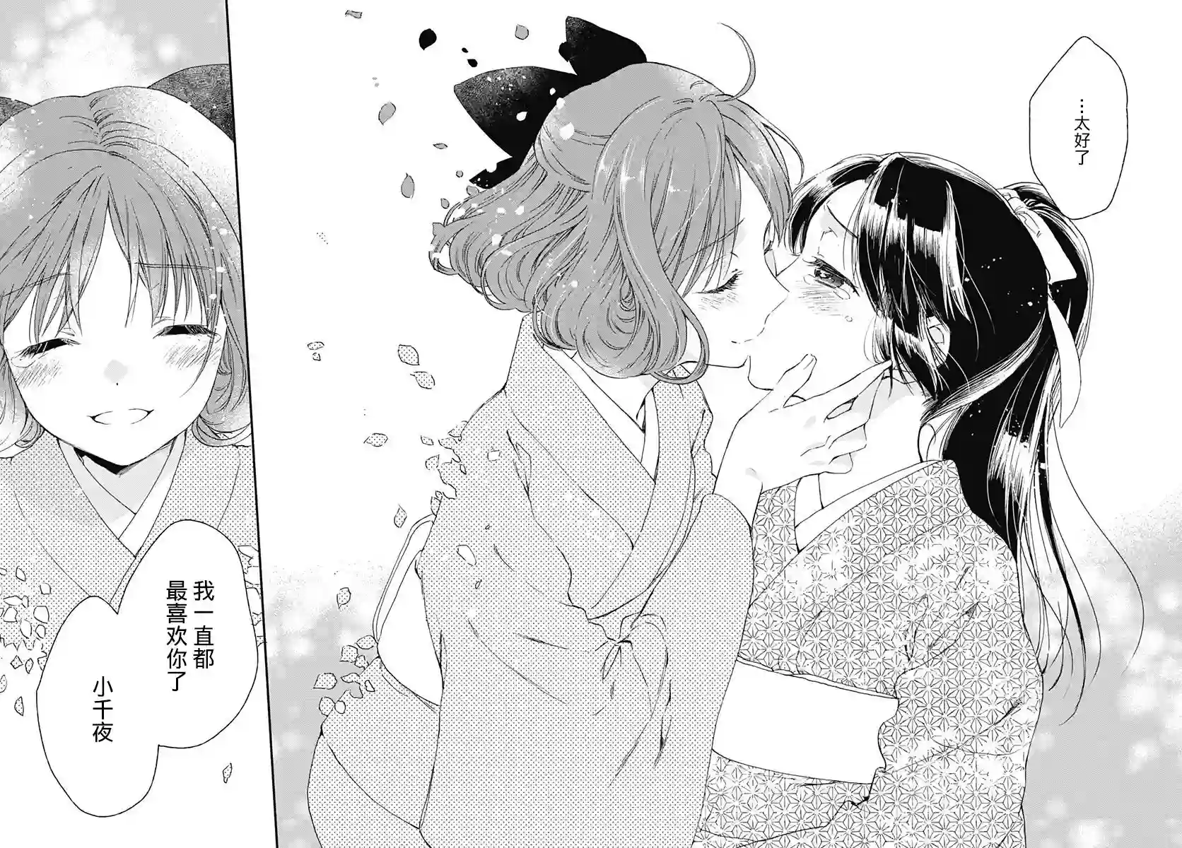 究极百合JUMP vol.3第04话