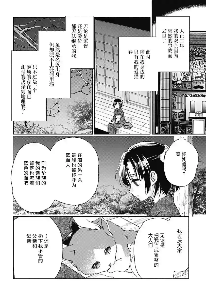 究极百合JUMP vol.3第04话