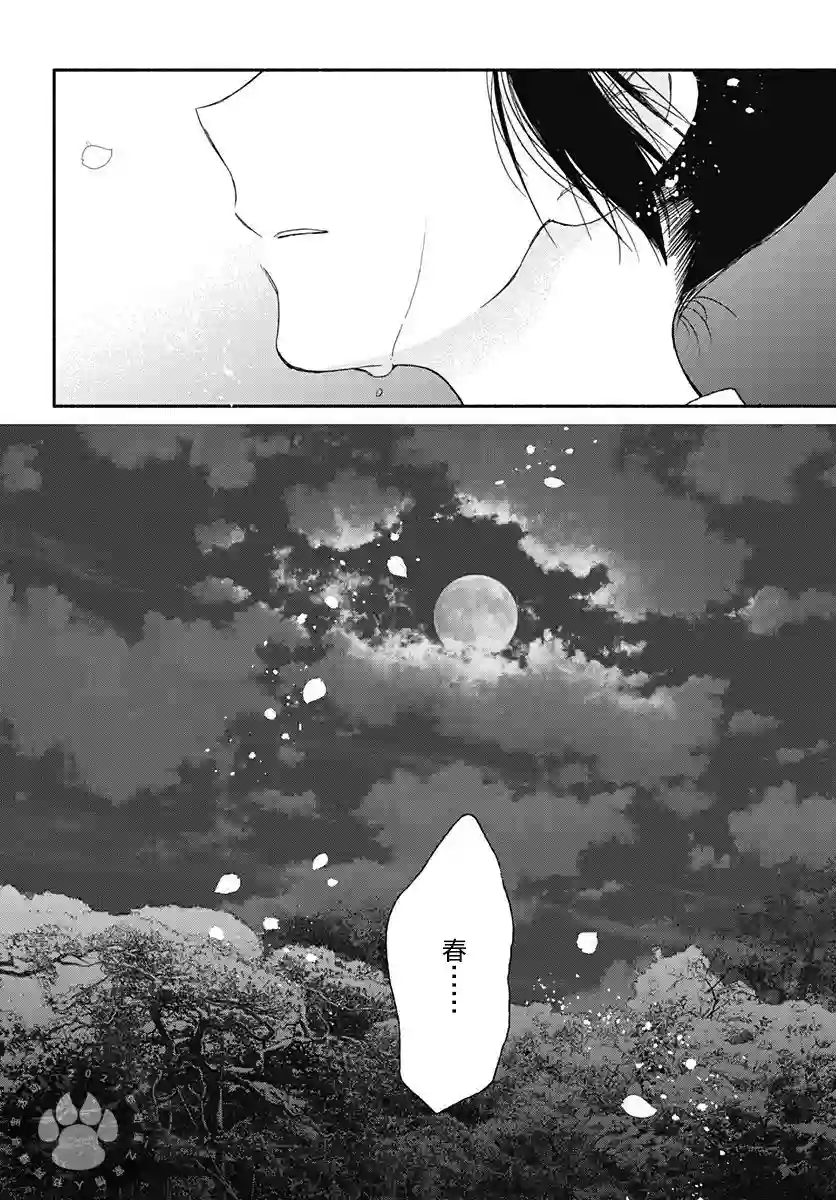 究极百合JUMP vol.3第04话