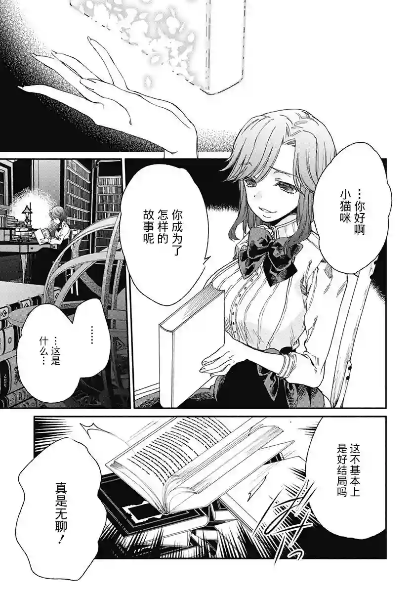 究极百合JUMP vol.3第04话