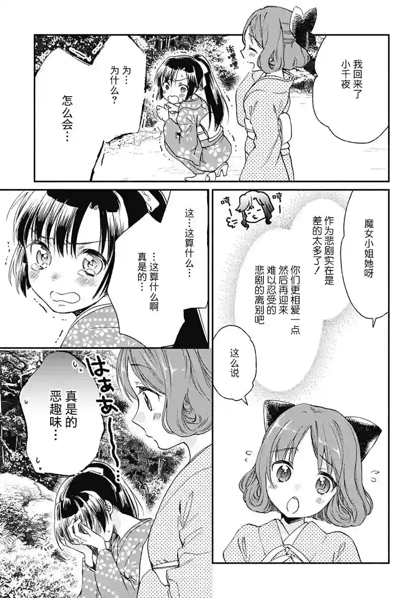 究极百合JUMP vol.3第04话