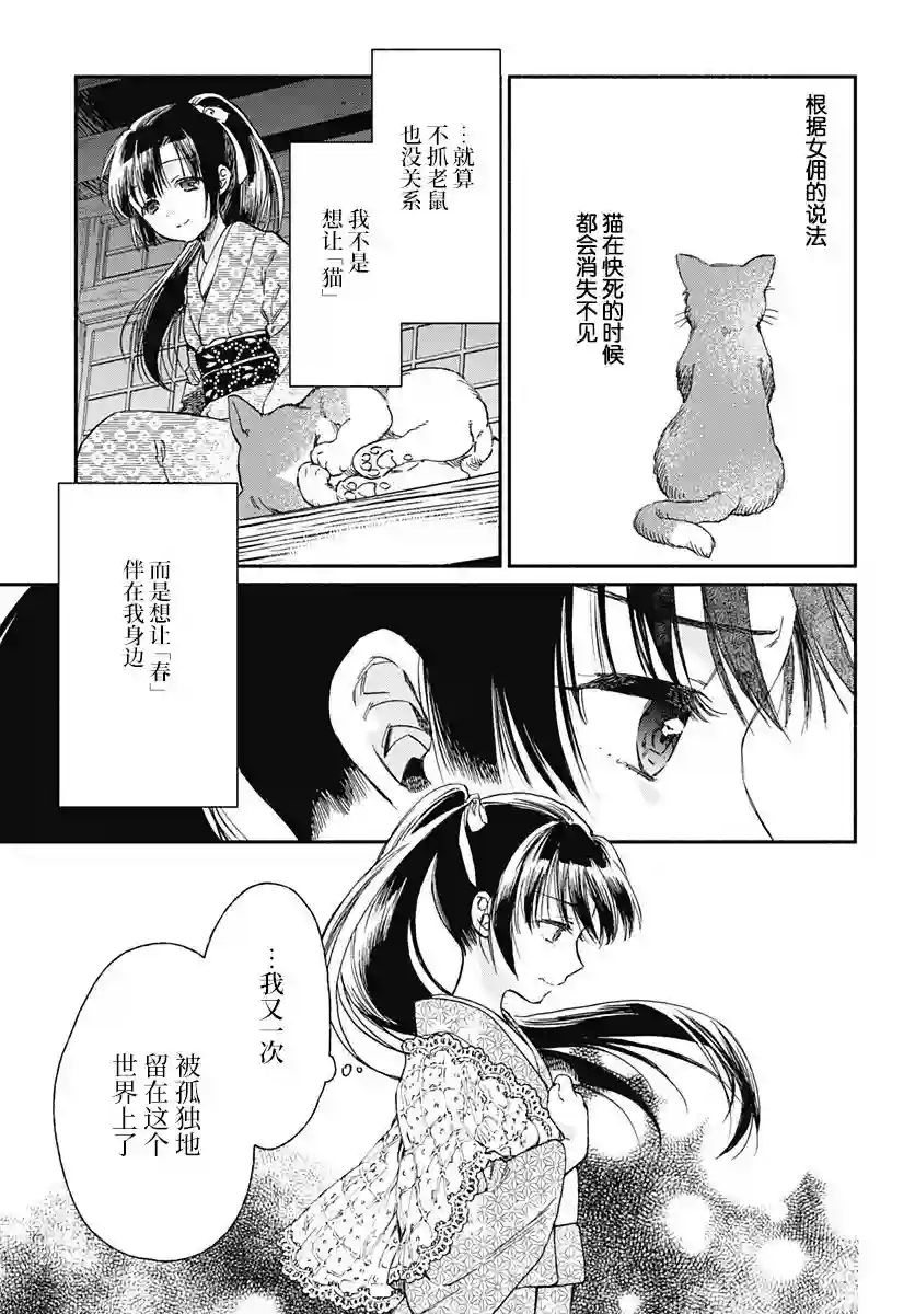 究极百合JUMP vol.3第04话