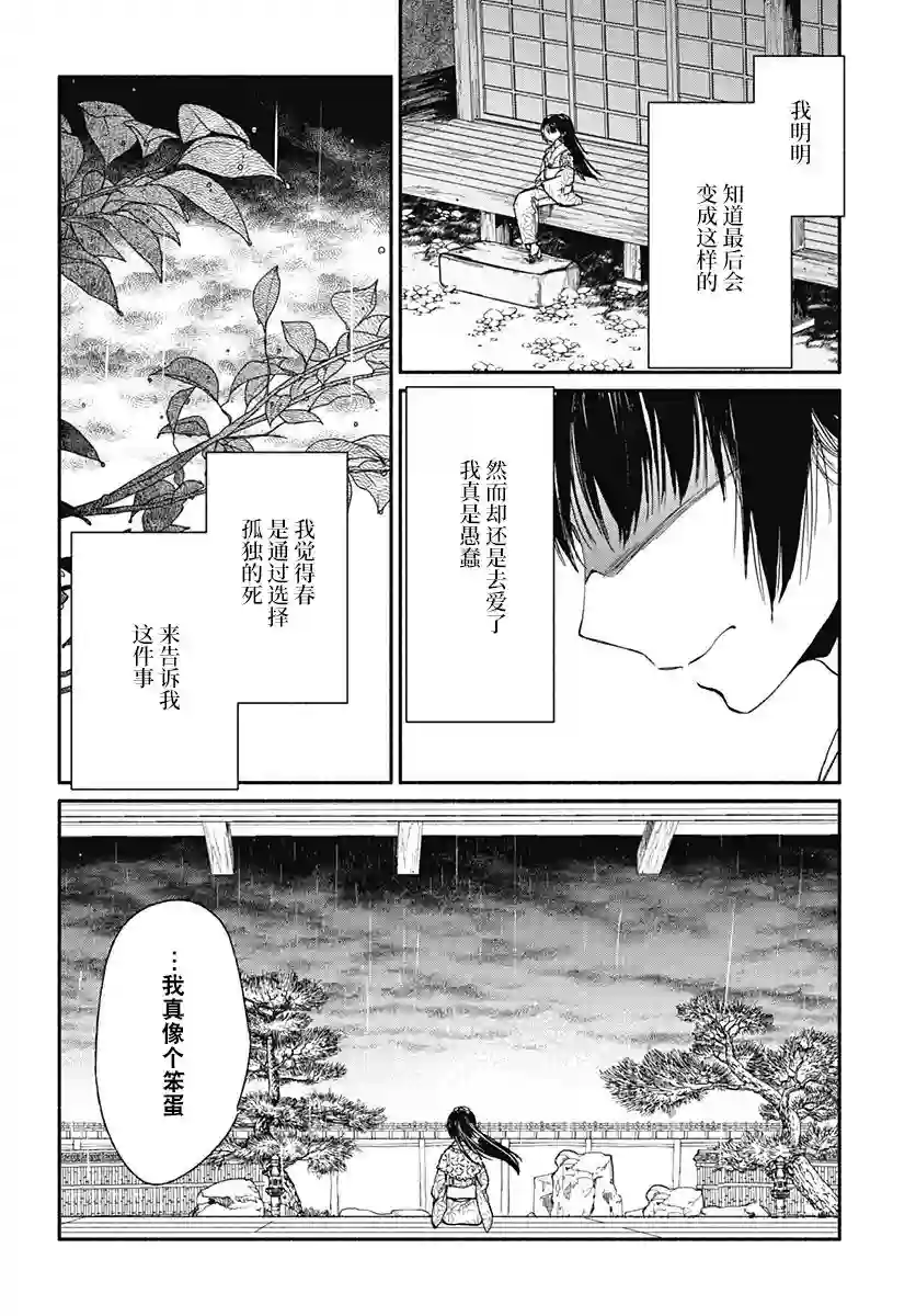 究极百合JUMP vol.3第04话
