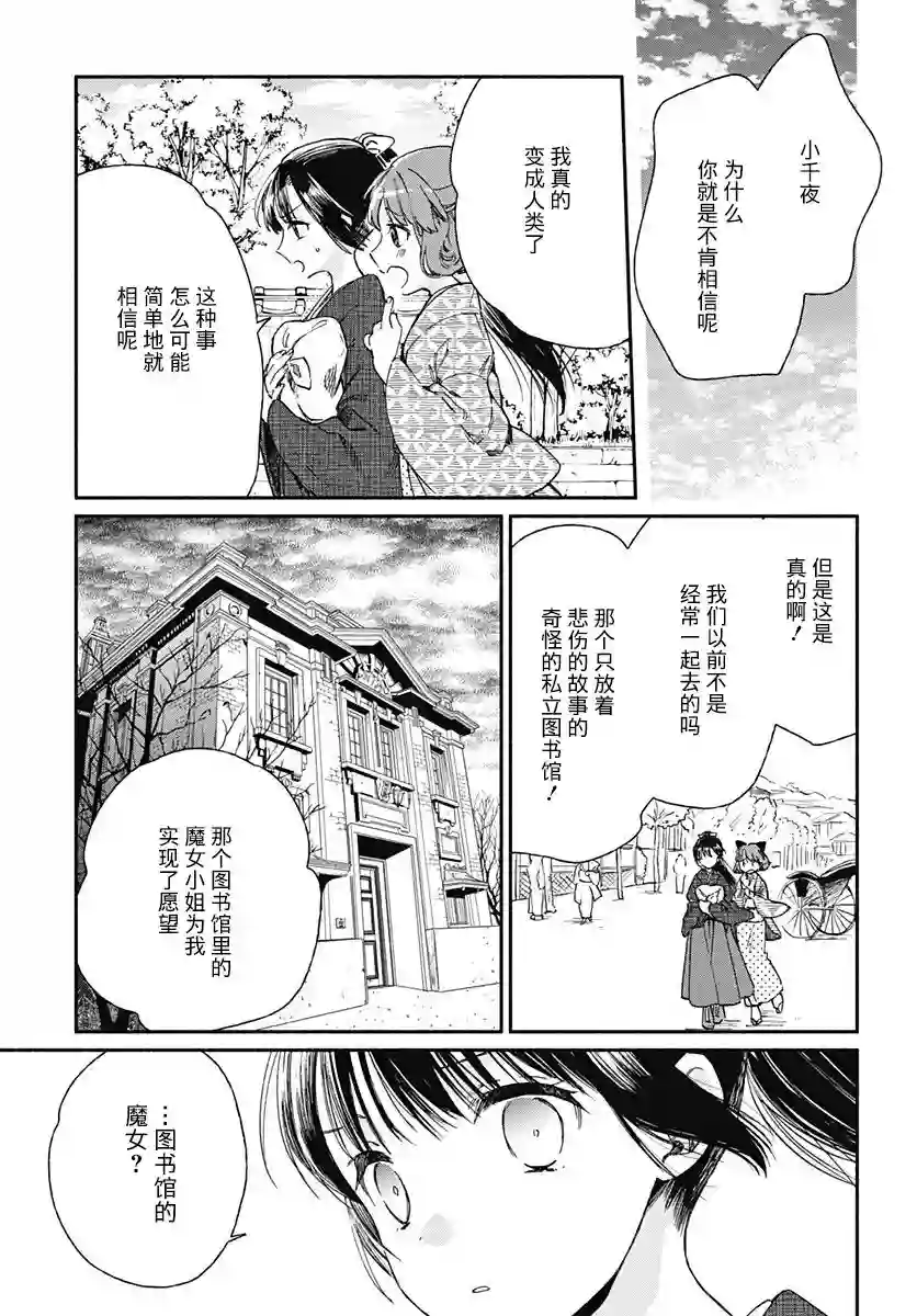 究极百合JUMP vol.3第04话