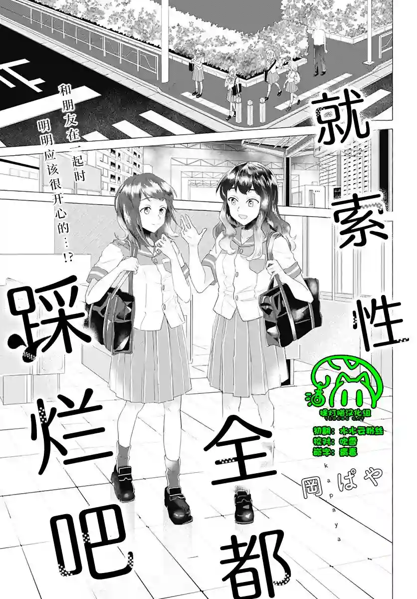 究极百合JUMP vol.3第05话