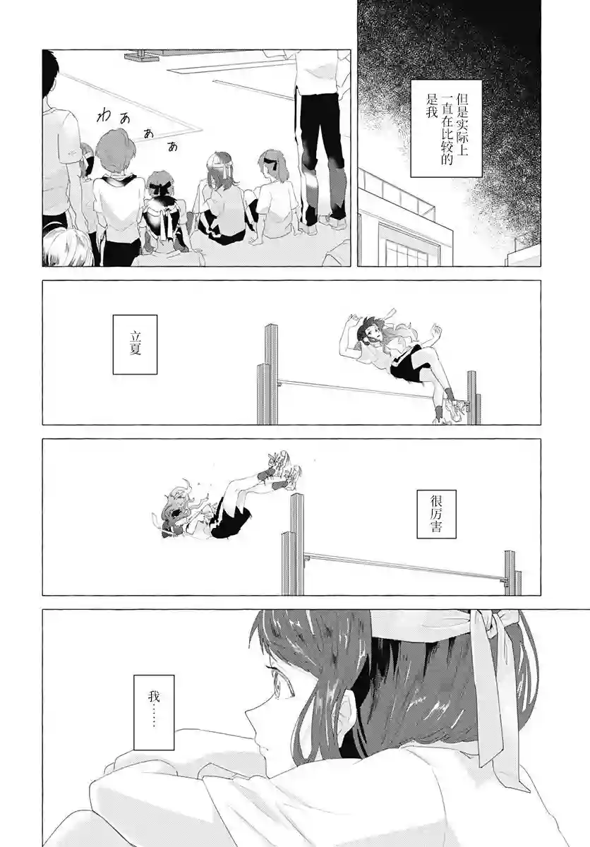 究极百合JUMP vol.3第05话