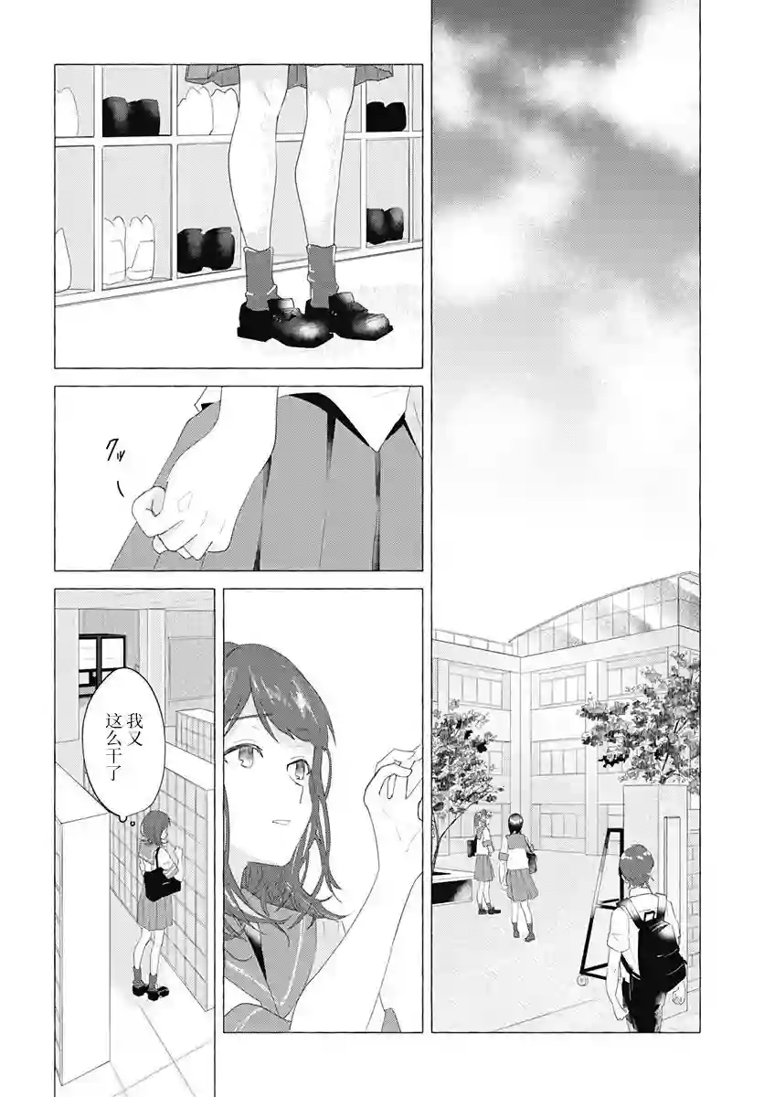 究极百合JUMP vol.3第05话