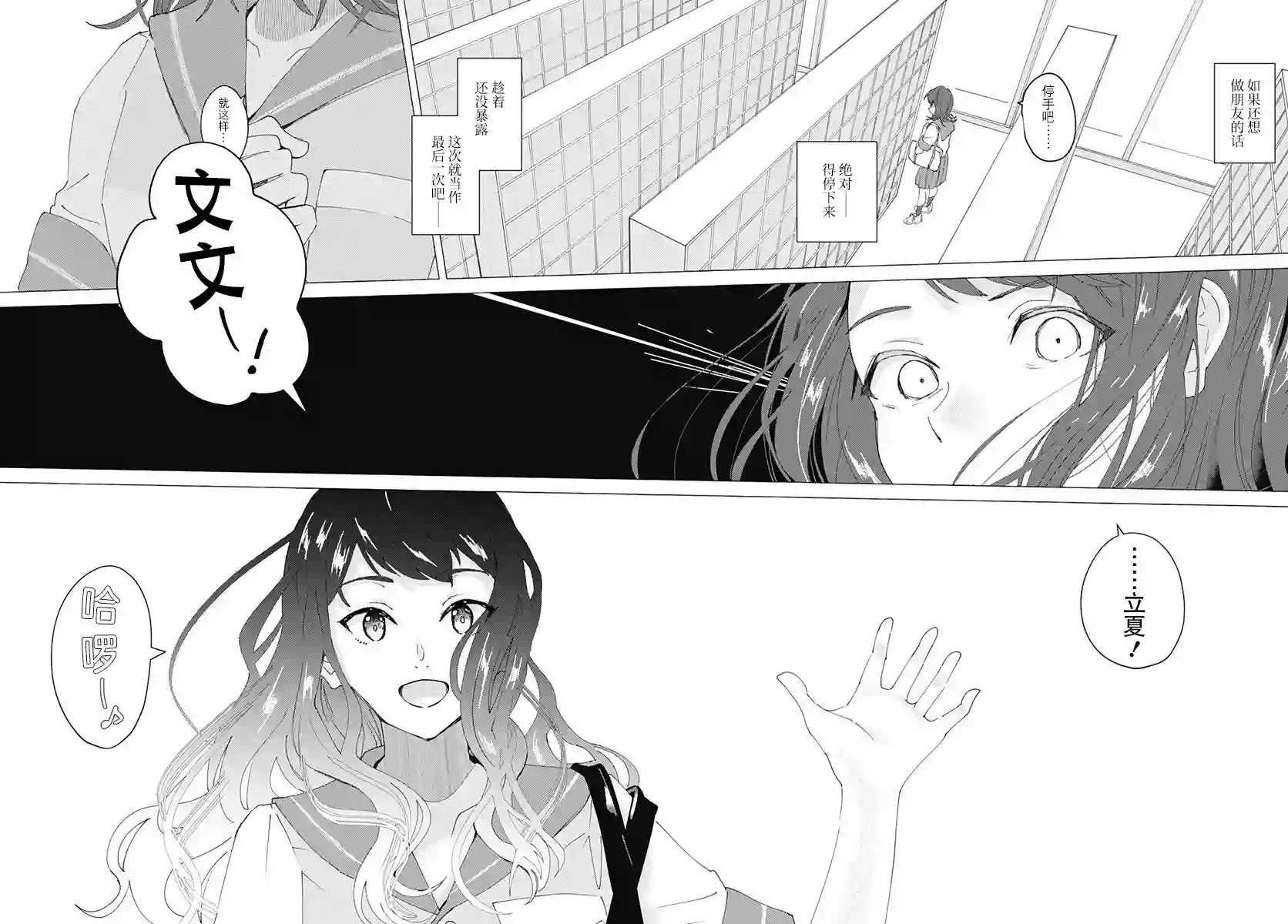 究极百合JUMP vol.3第05话