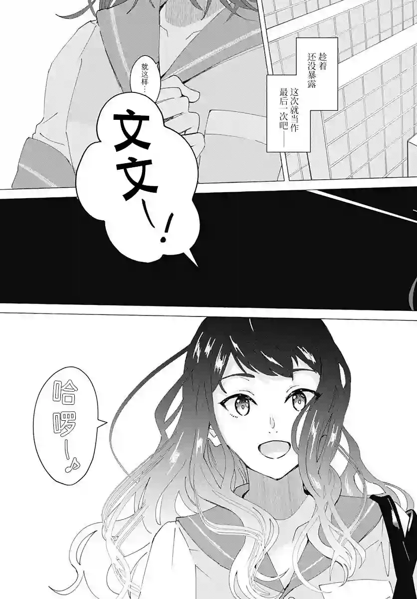 究极百合JUMP vol.3第05话