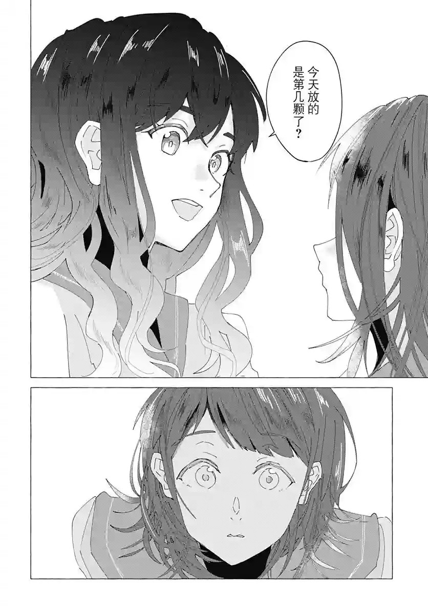 究极百合JUMP vol.3第05话