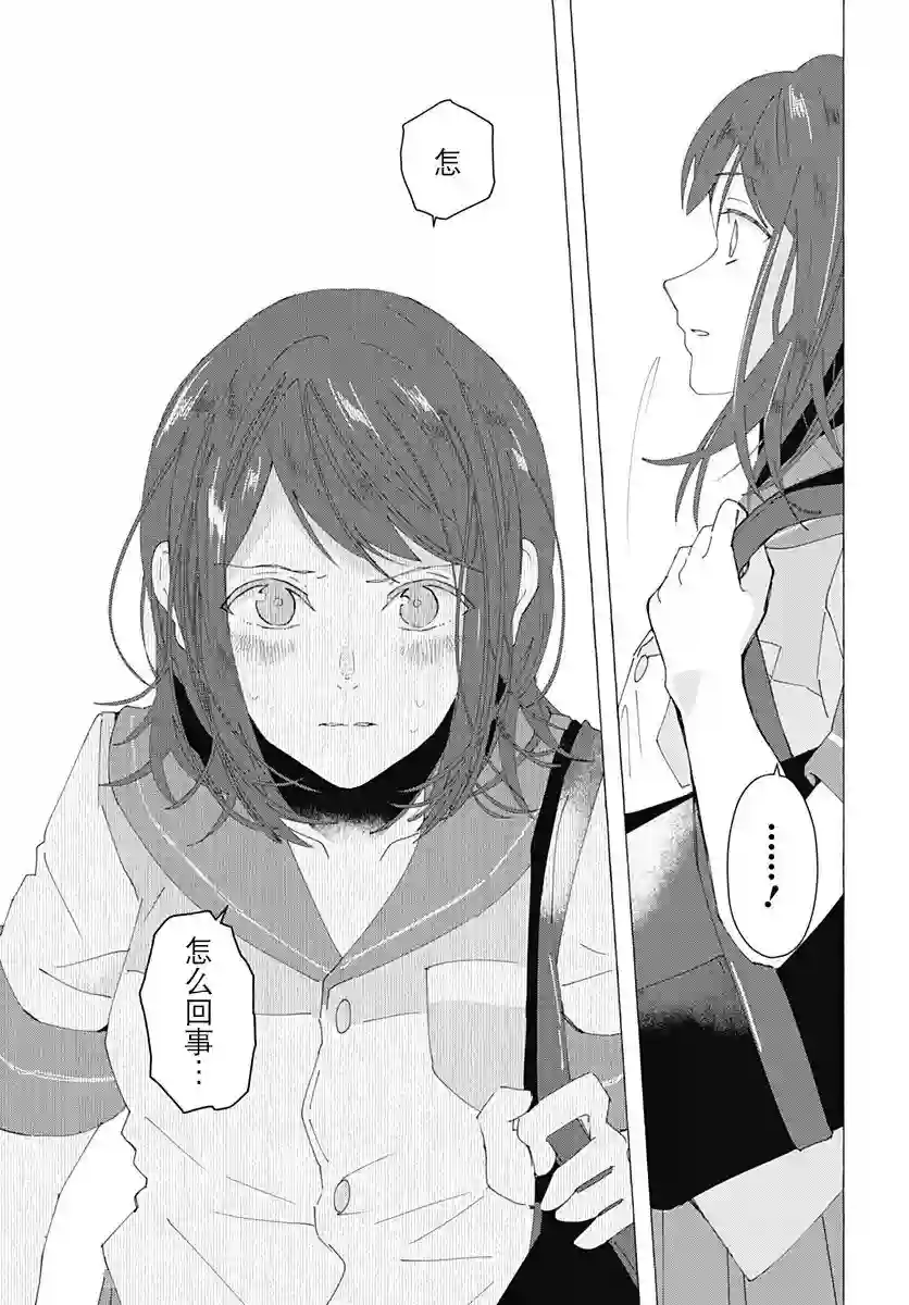 究极百合JUMP vol.3第05话