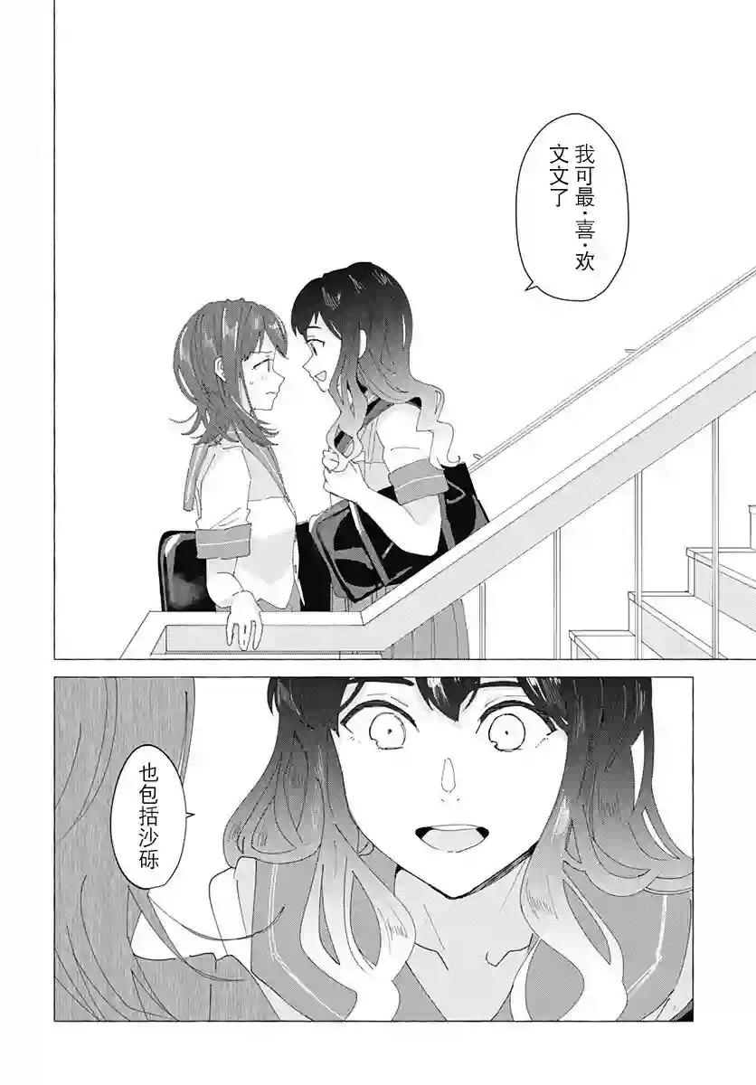 究极百合JUMP vol.3第05话
