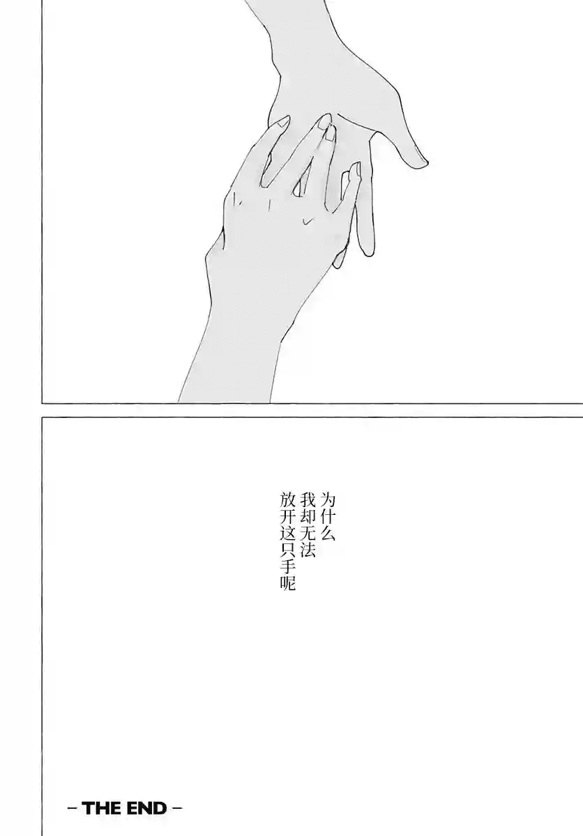 究极百合JUMP vol.3第05话