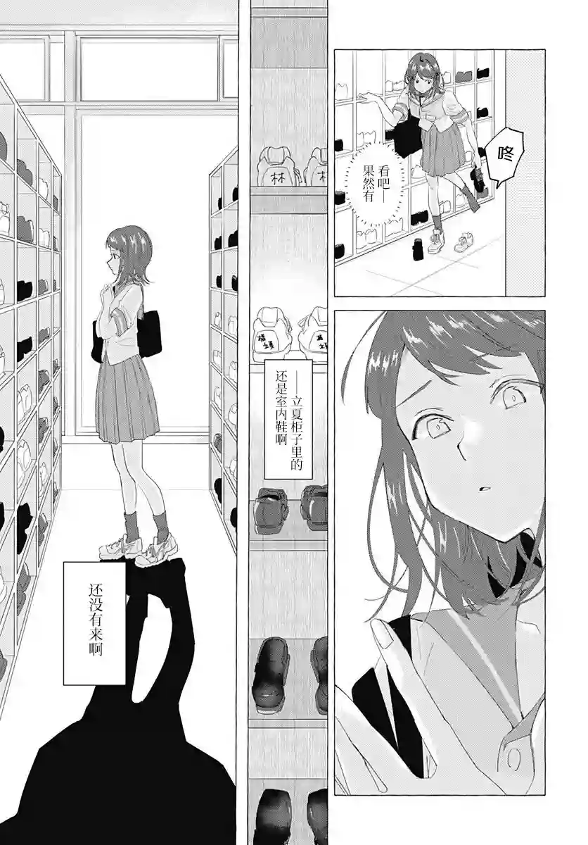 究极百合JUMP vol.3第05话