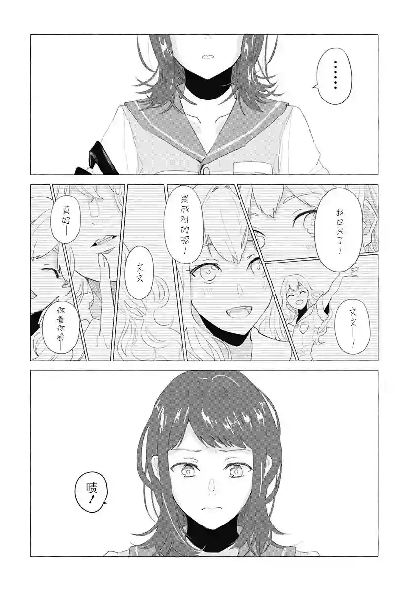 究极百合JUMP vol.3第05话