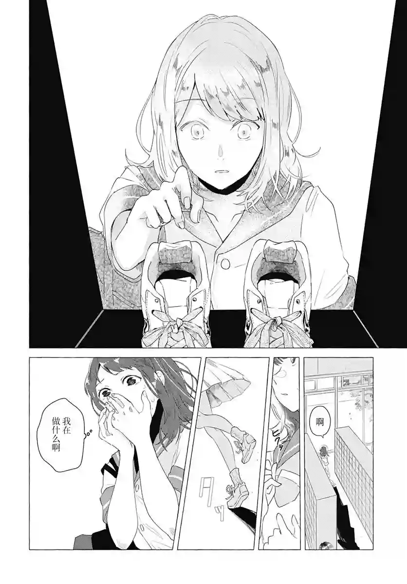 究极百合JUMP vol.3第05话