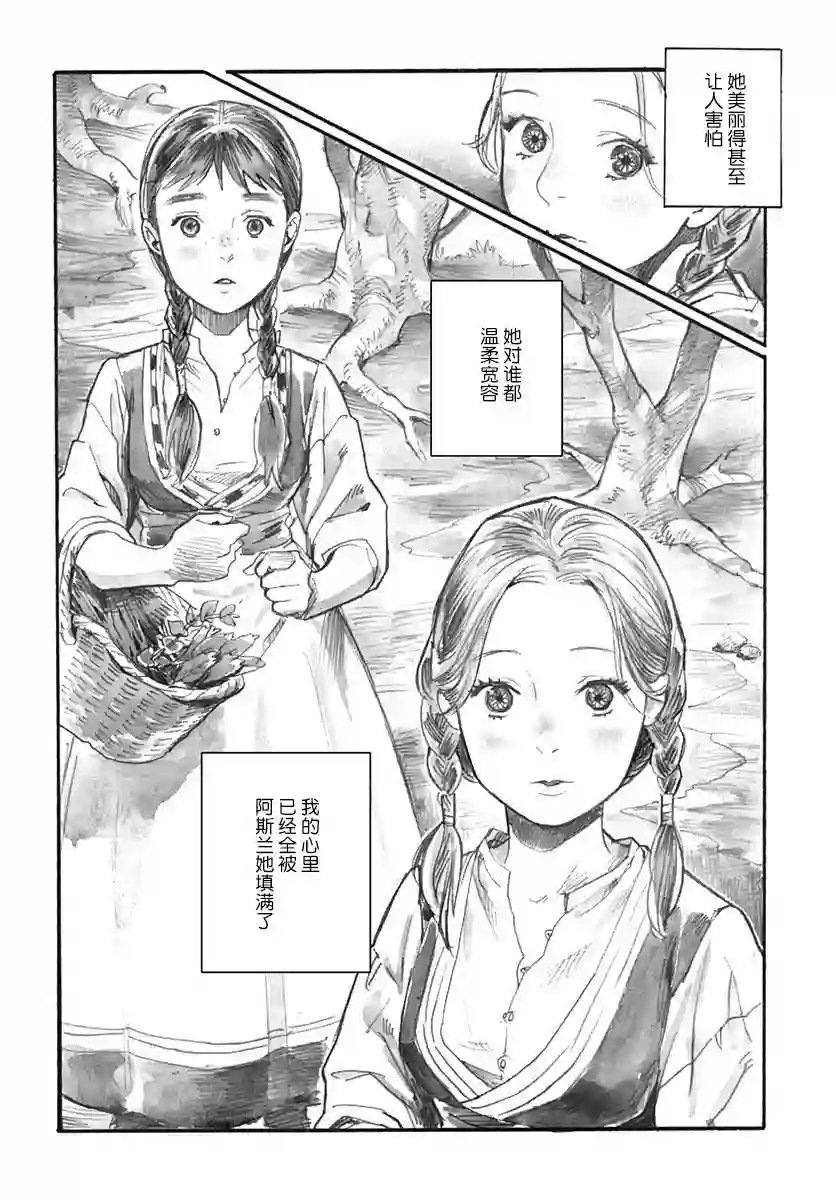 究极百合JUMP vol.3第09话