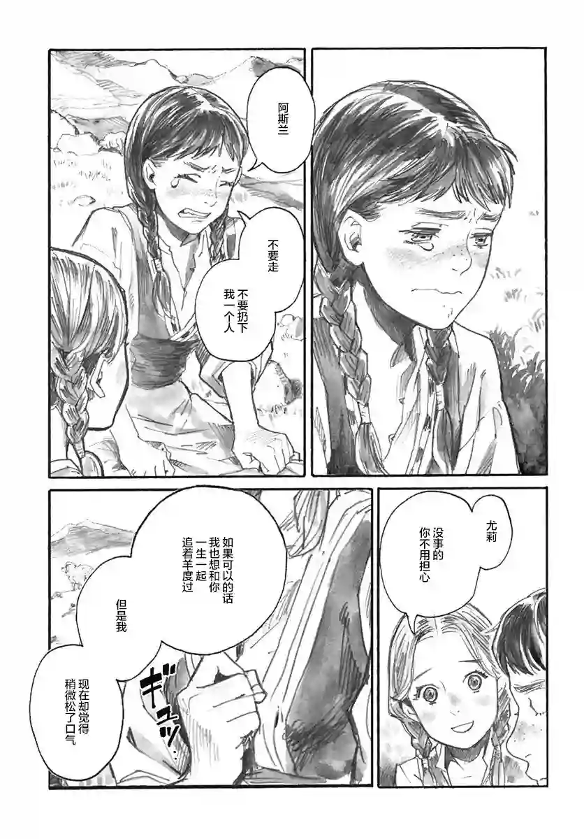 究极百合JUMP vol.3第09话