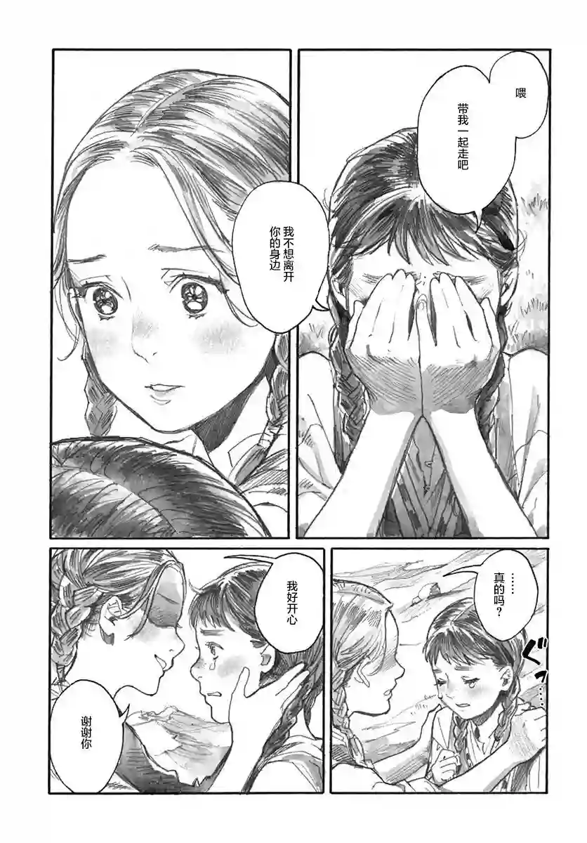 究极百合JUMP vol.3第09话