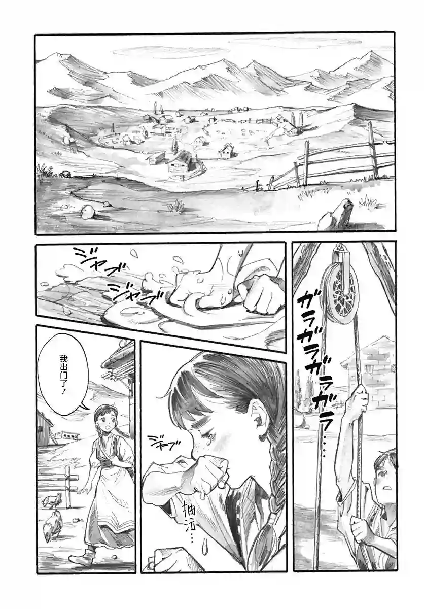 究极百合JUMP vol.3第09话