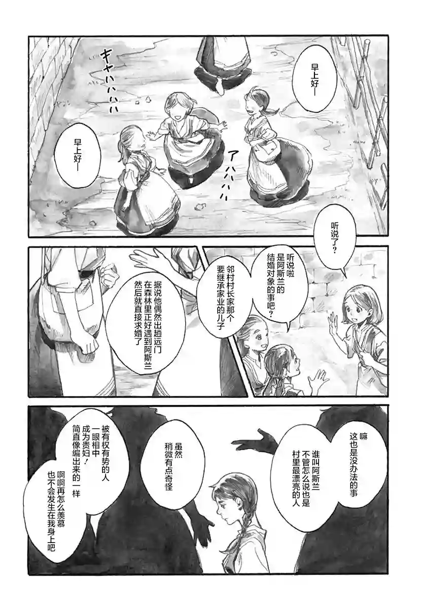 究极百合JUMP vol.3第09话