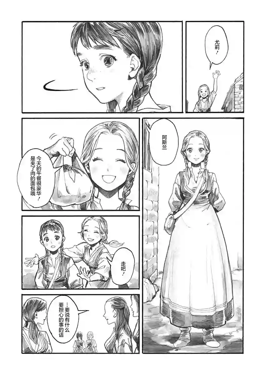 究极百合JUMP vol.3第09话