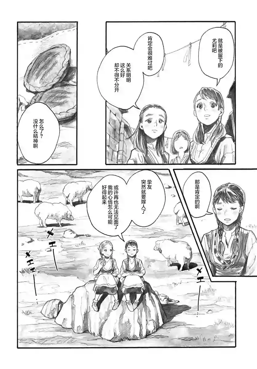 究极百合JUMP vol.3第09话