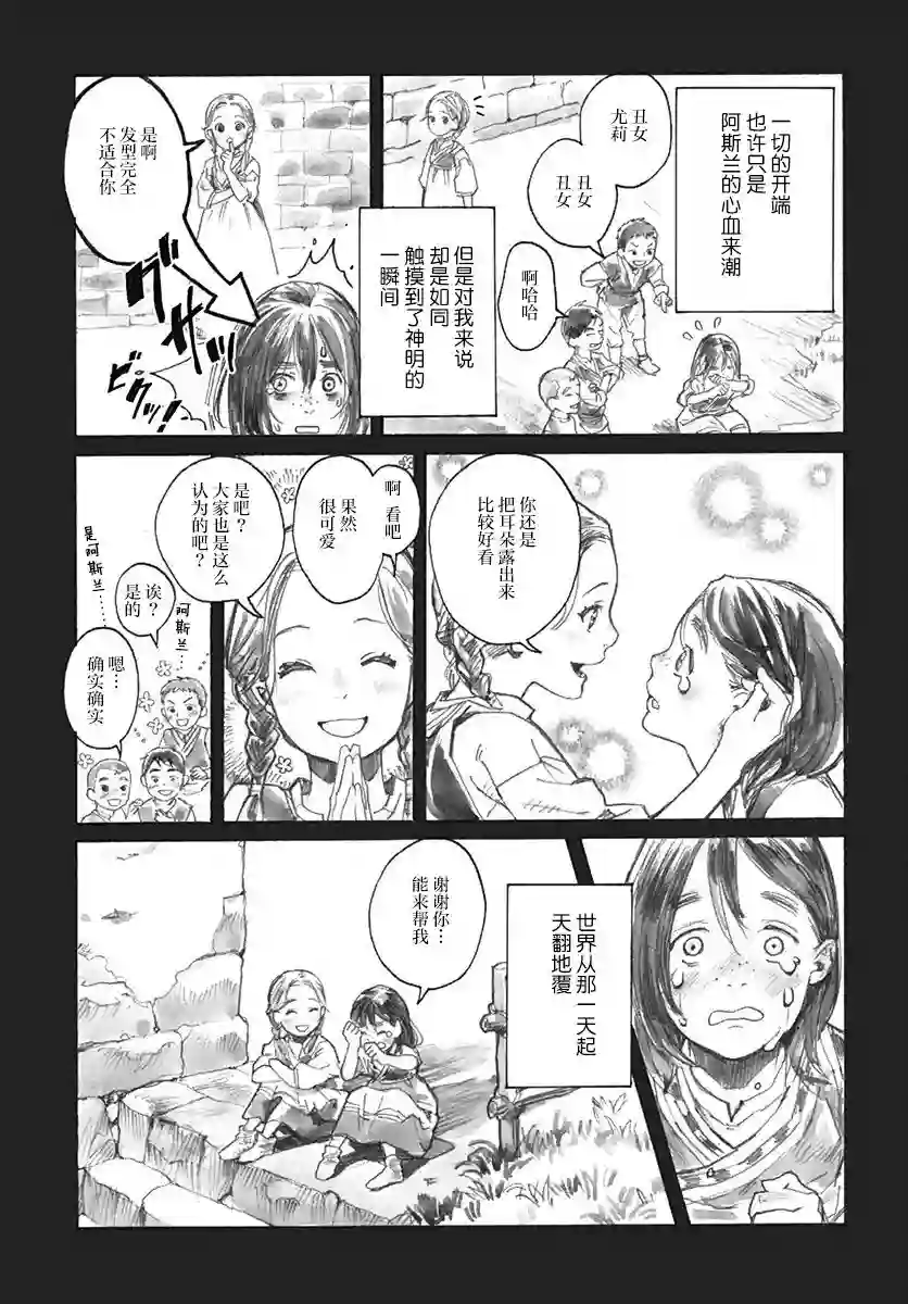 究极百合JUMP vol.3第09话