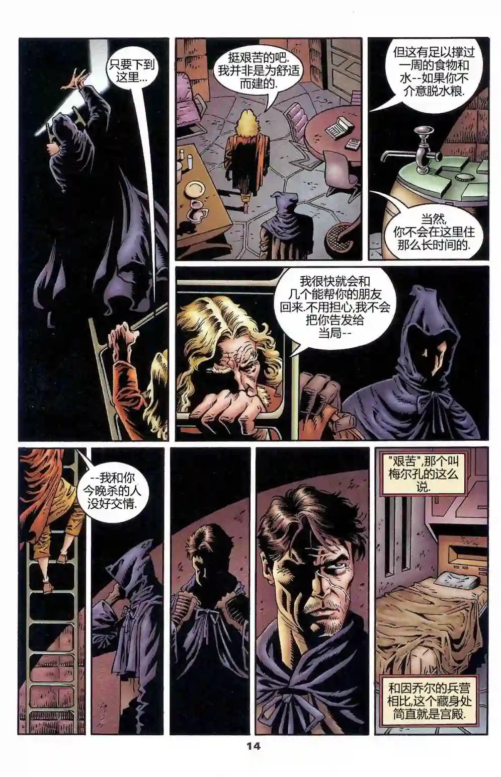 星球大战：血红帝国第01卷