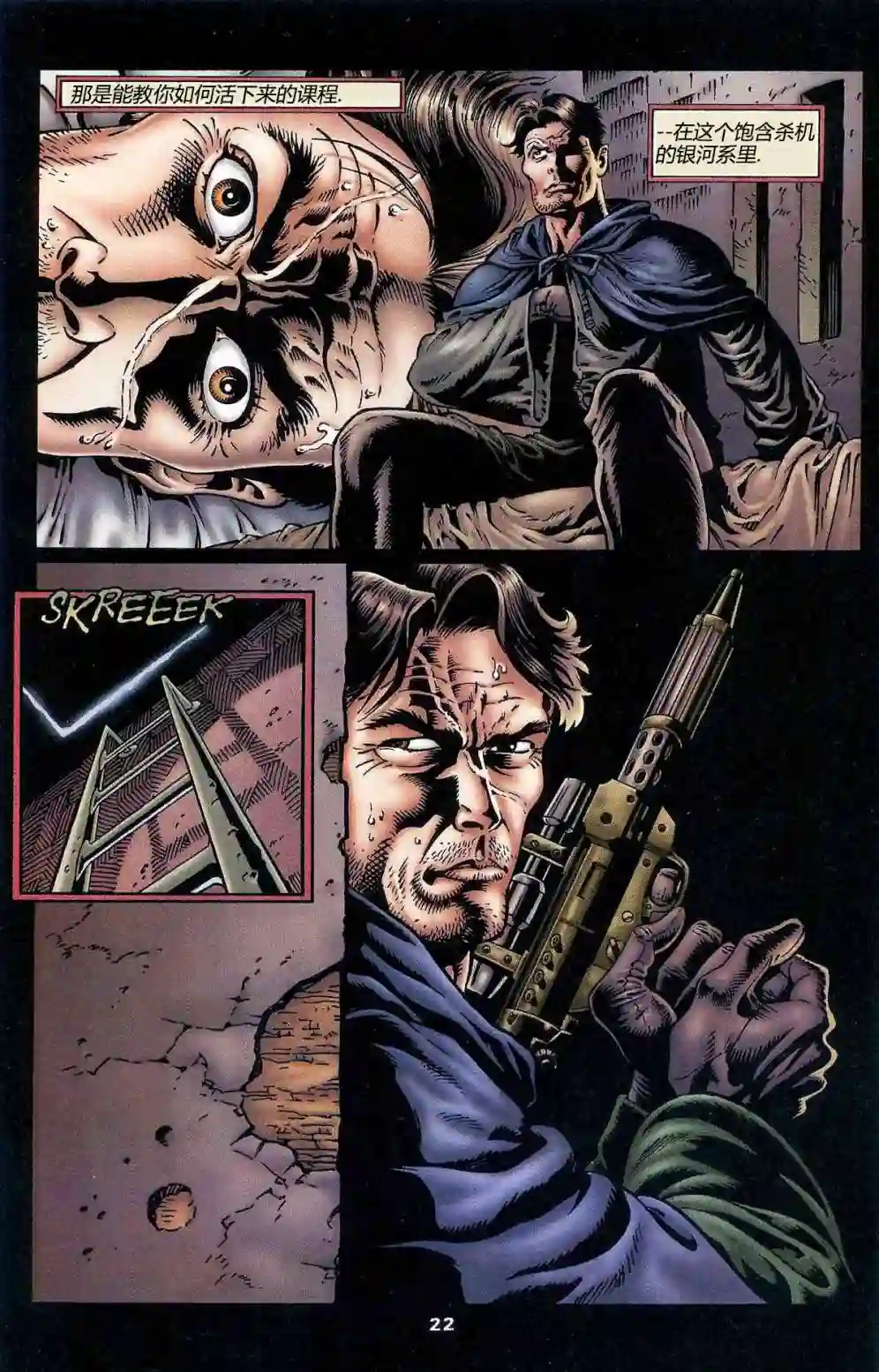 星球大战：血红帝国第01卷