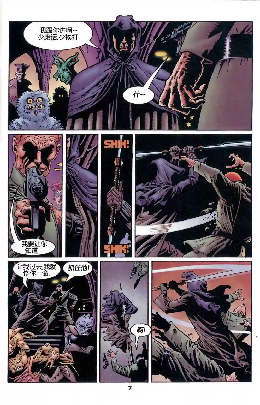 星球大战：血红帝国第01卷