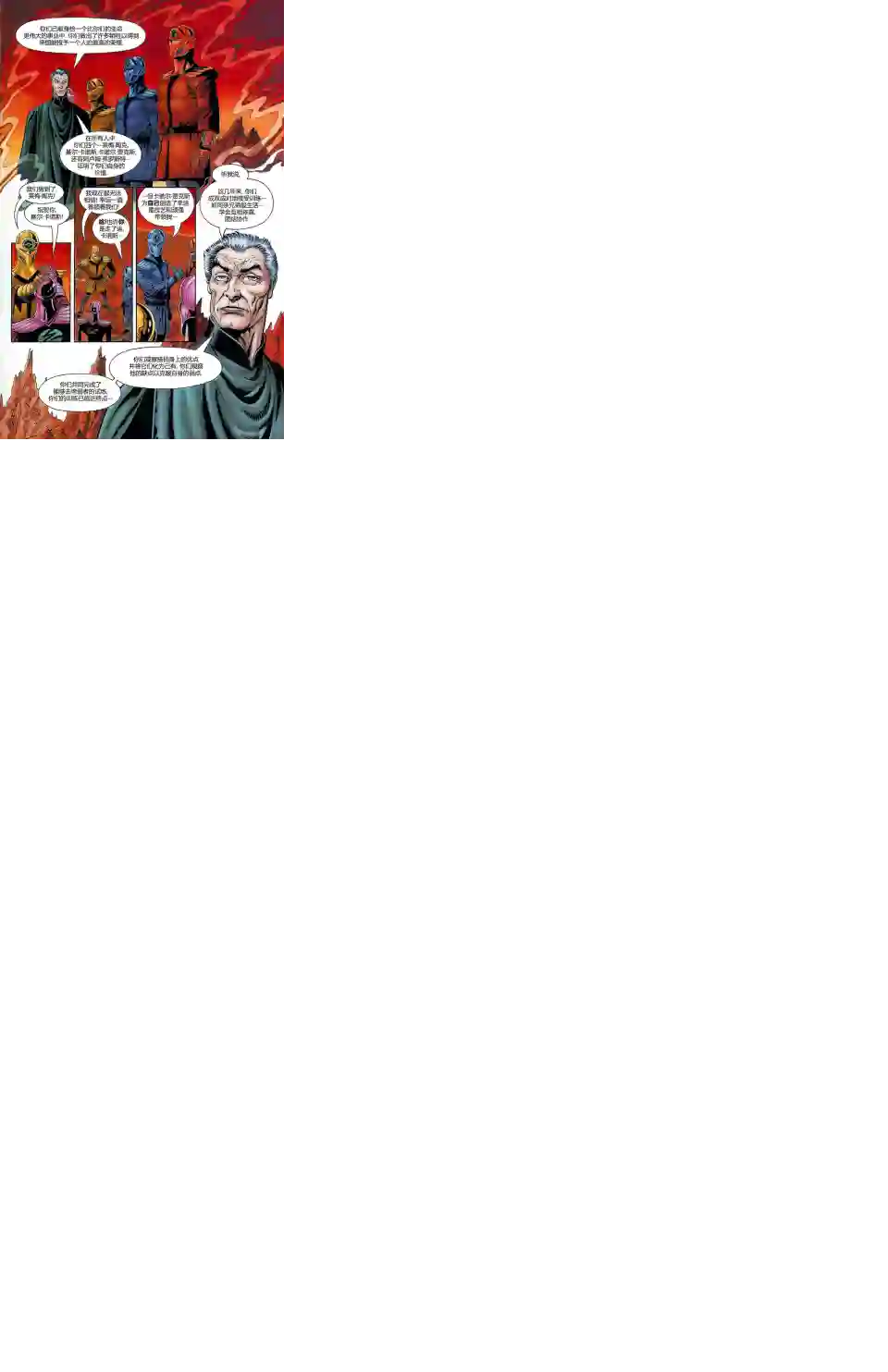 星球大战：血红帝国第02卷