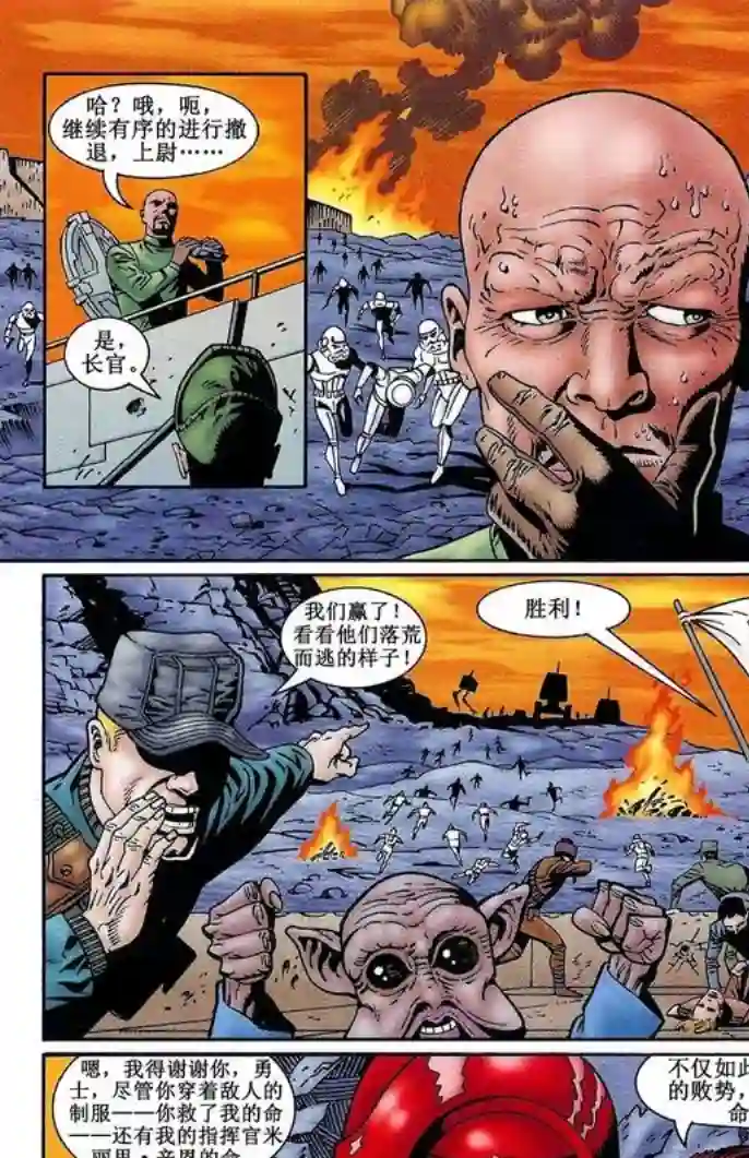 星球大战：血红帝国第03卷