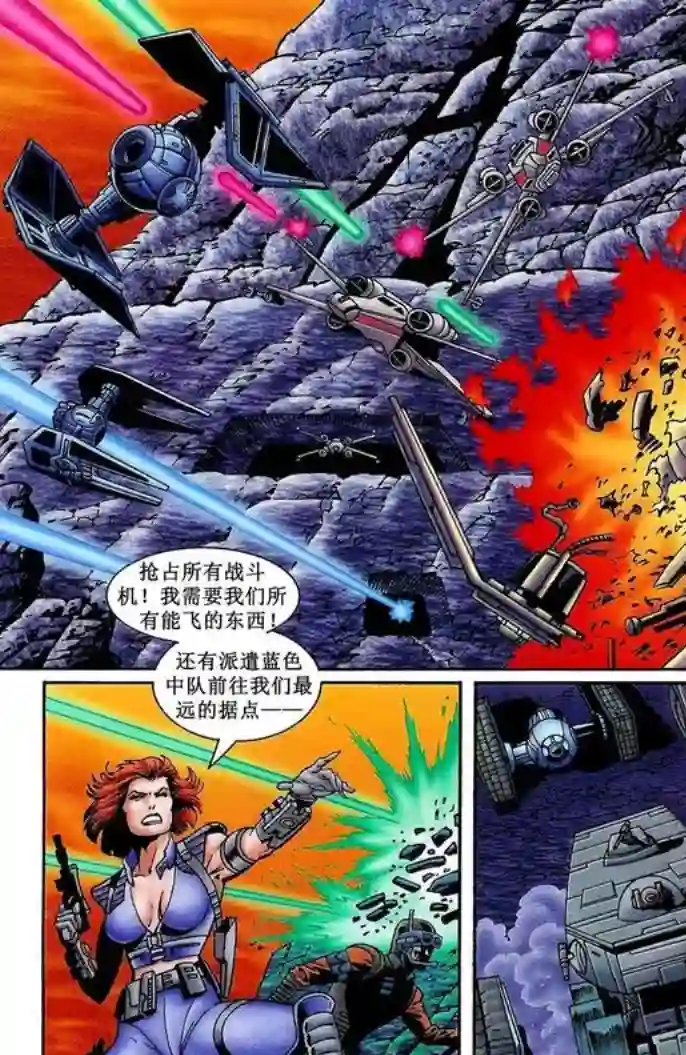 星球大战：血红帝国第03卷